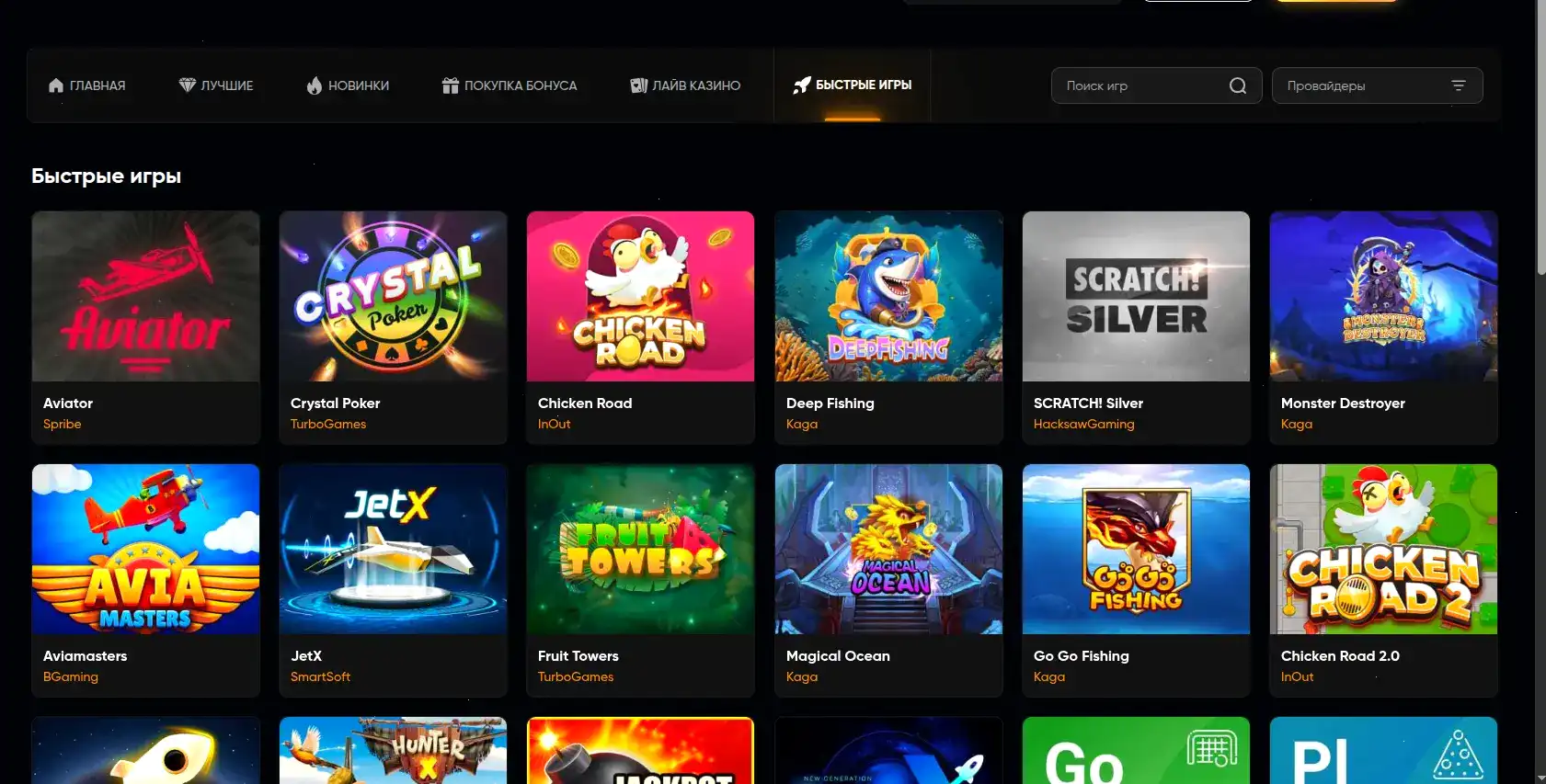 Интерфейс игрового зала Admiral X казино