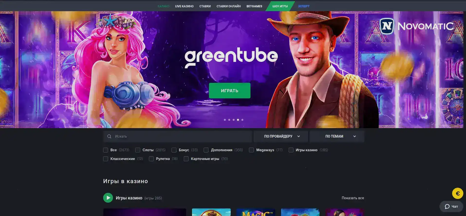 Крупный выигрыш на игровом автомате в Admiral X